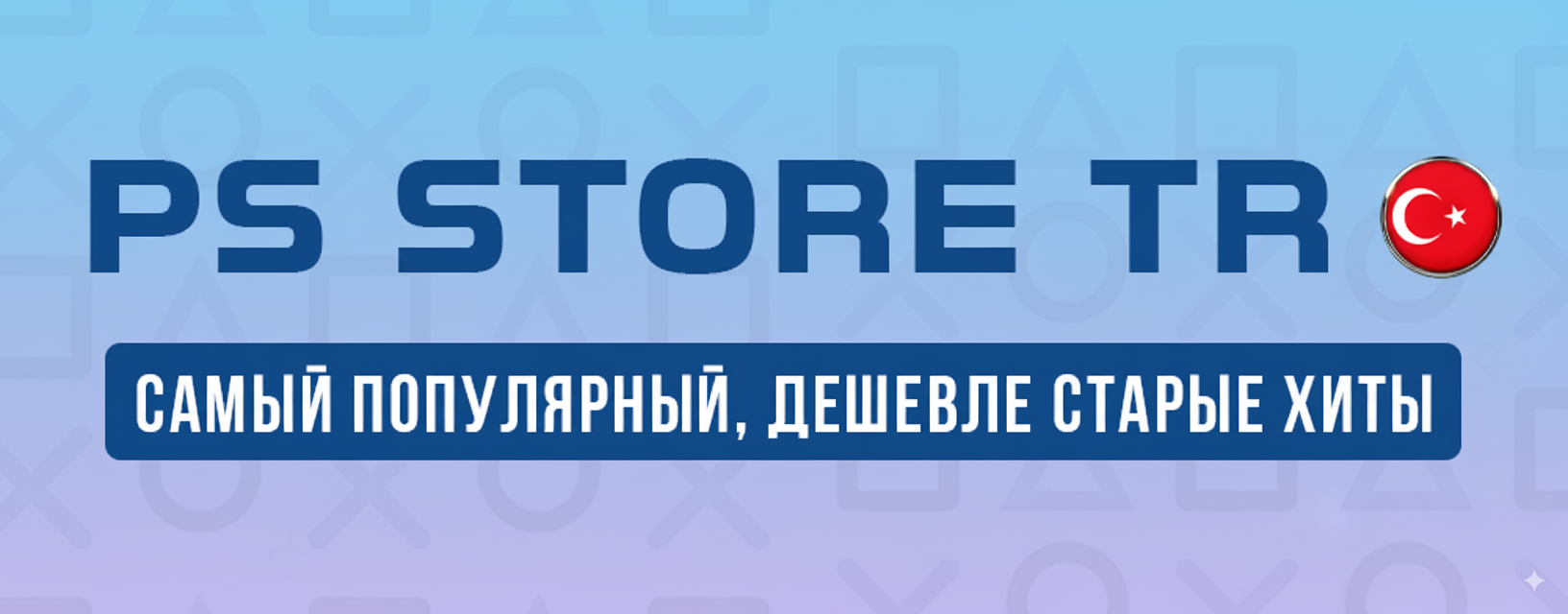 TR Store