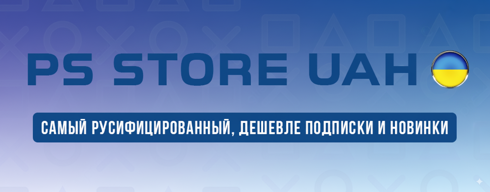 UA Store